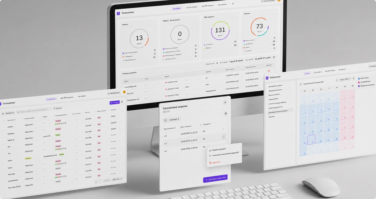 Orchestrator Primo RPA — редизайн Enterprise-платформы